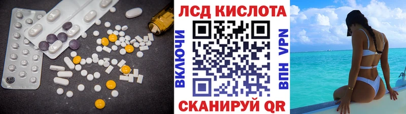 ЛСД экстази кислота  Инза 