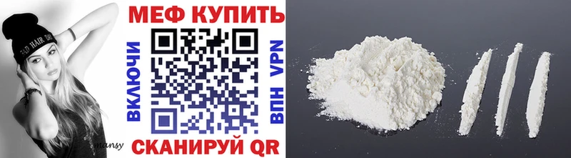 МЕФ кристаллы  ссылка на мегу как зайти  Инза 