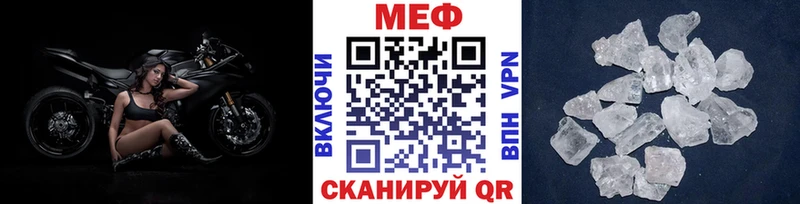 Меф мяу мяу мука Инза