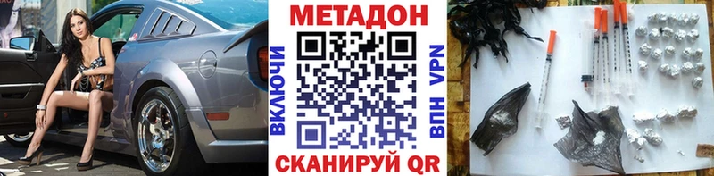 hydra онион  Инза  МЕТАДОН кристалл 